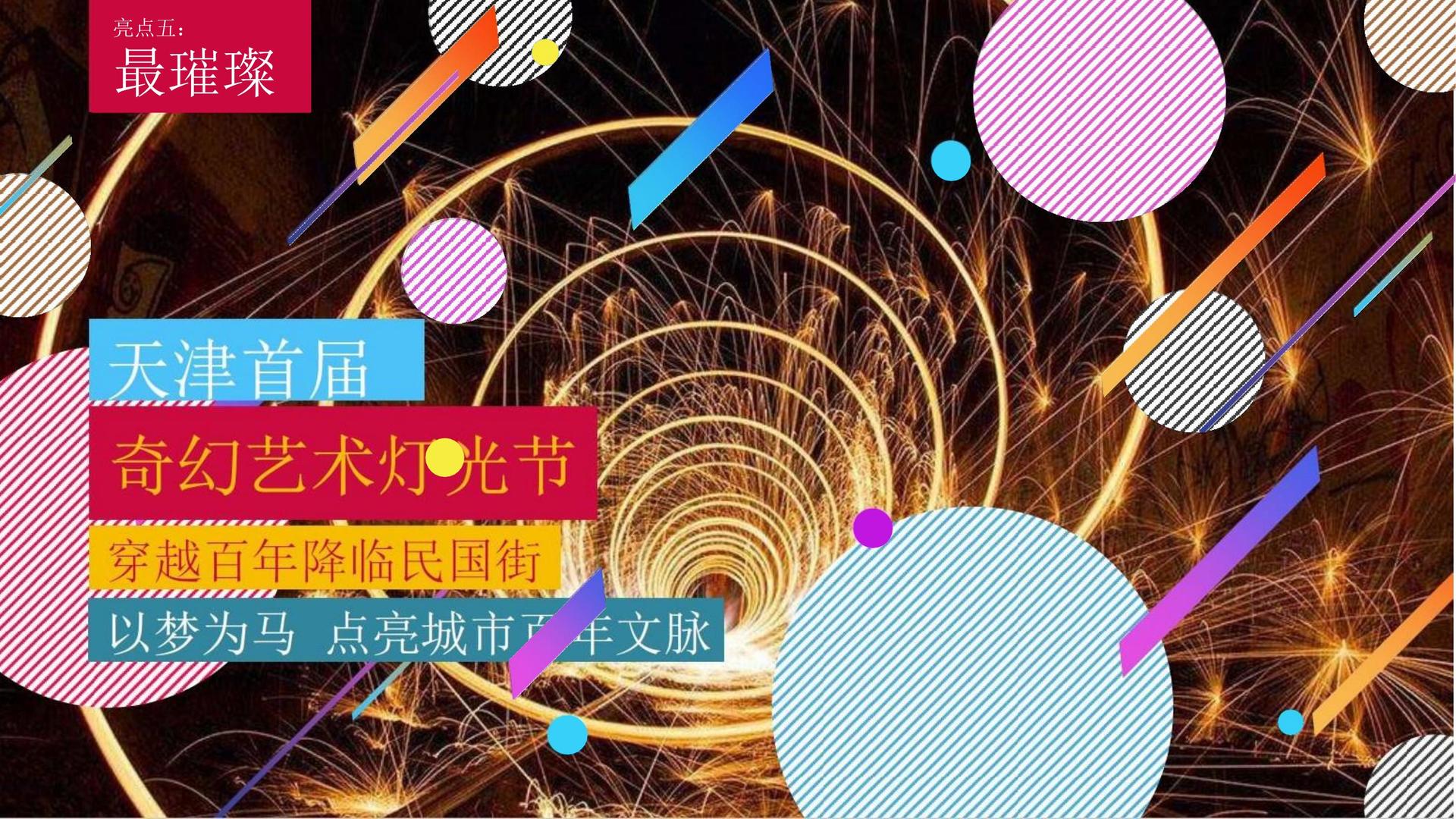 快匠影视发布《2024中国城市文化活力观察报告》